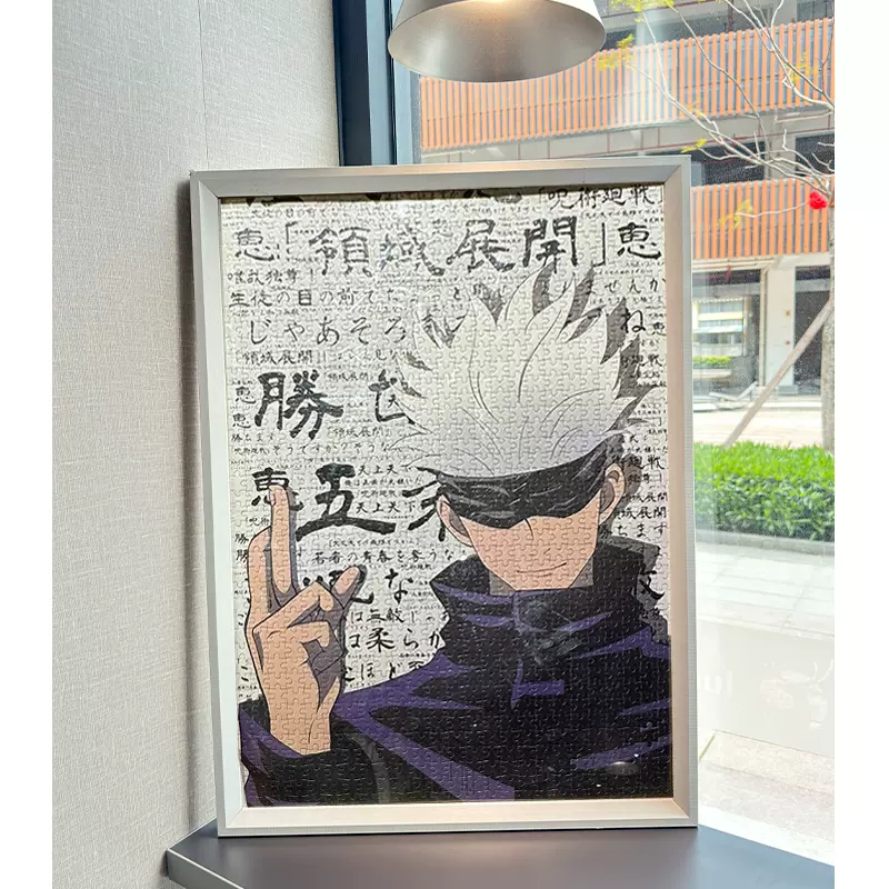 Jujutsu Kaisen Mega Puzzle Series: 1000+ Pieces